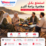 ⁦طاولة تخييم قابلة للطي من الألومنيوم⁩ - الصورة ⁦2⁩