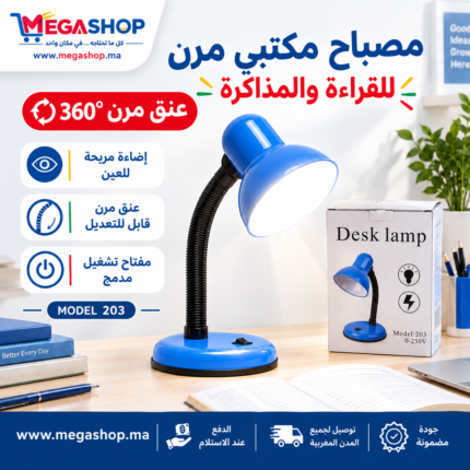 مصباح مكتبي مرن للقراءة والمذاكرة